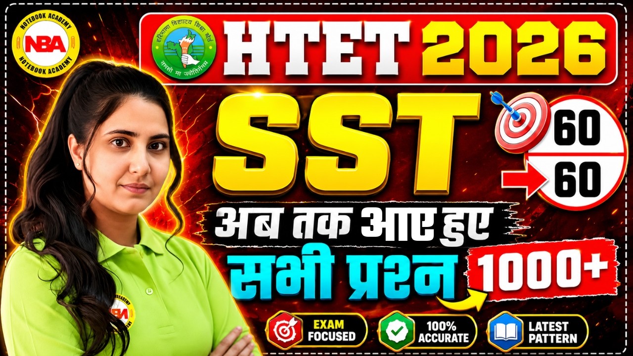HTET 2026 🔥 Complete SST in 1 Video 💯 | 1000+ Questions Marathon 😱 | Poonam Mam