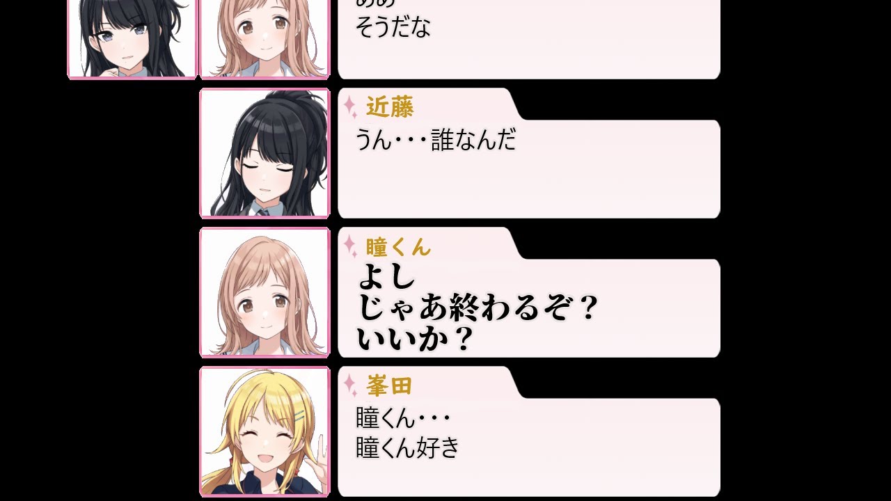 瞳くん(第237回)【シャニラジ】