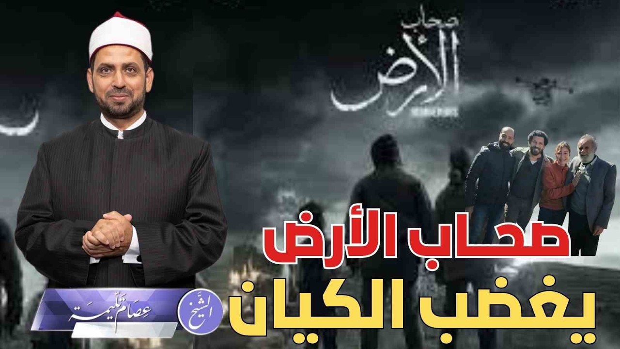 أصحاب الأرض.. عمل درامي أغضب الكيان والمتحدثة باسم جيشه، لأنه جسد معاناة الشعب الفلسطيني بشكل محترف.