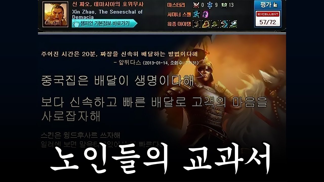 과거의 롤인벤을 아시나요?