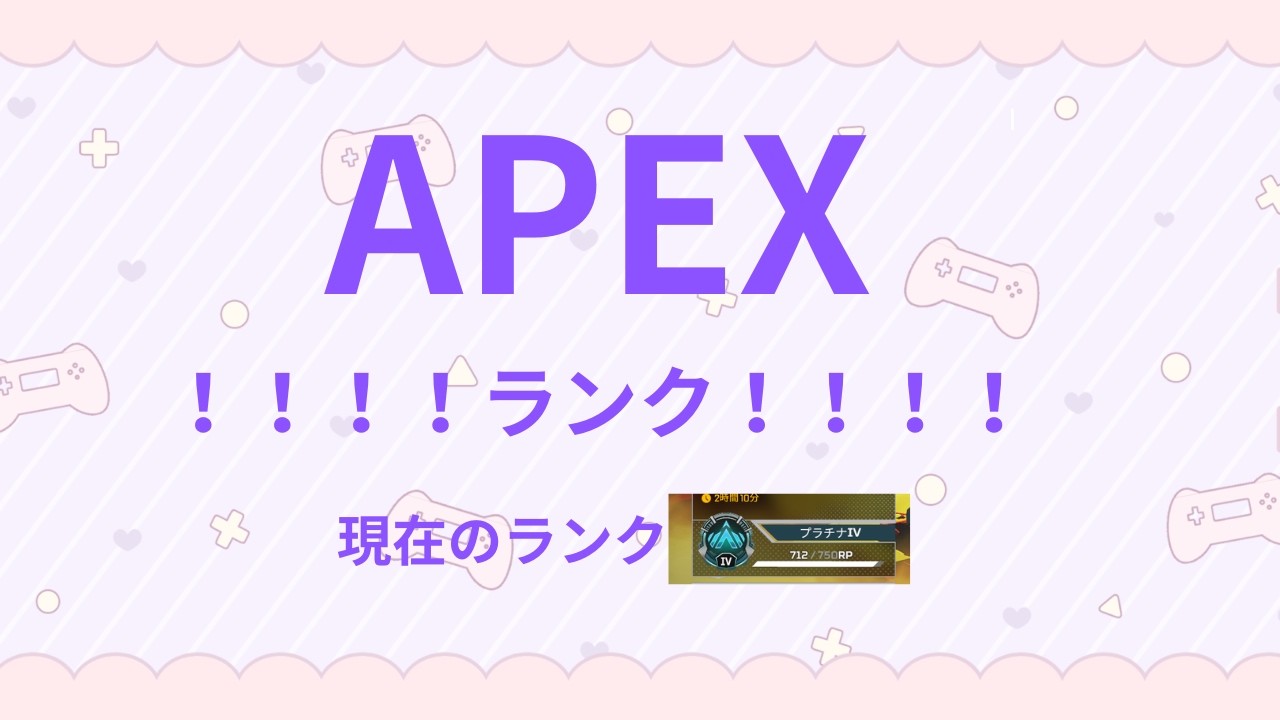 【エーペックス/APEX】　雑談する