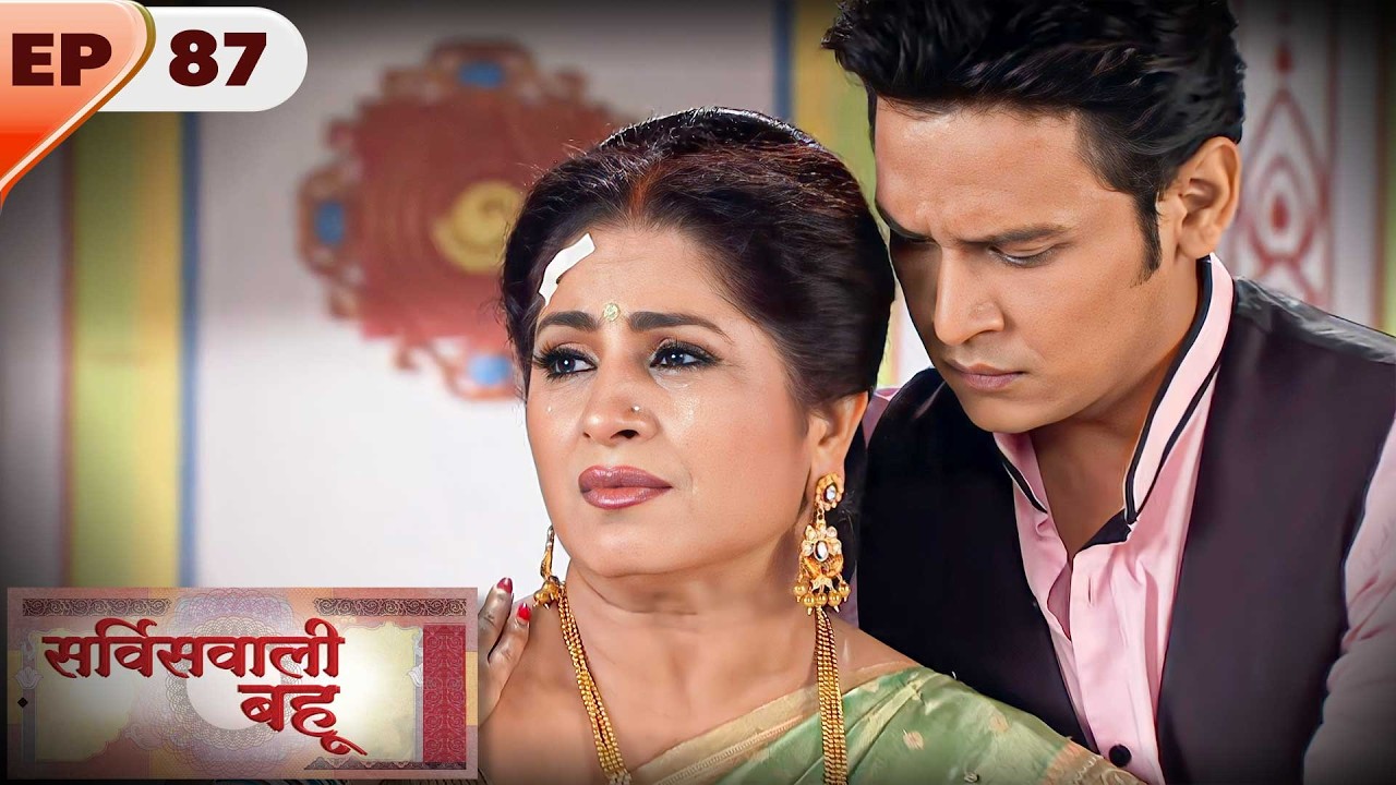 Service Wali Bahu | Full EP 87 | Kratika Sengar, Abhishek Rawat, Akshara Singh | Ultra TV Series