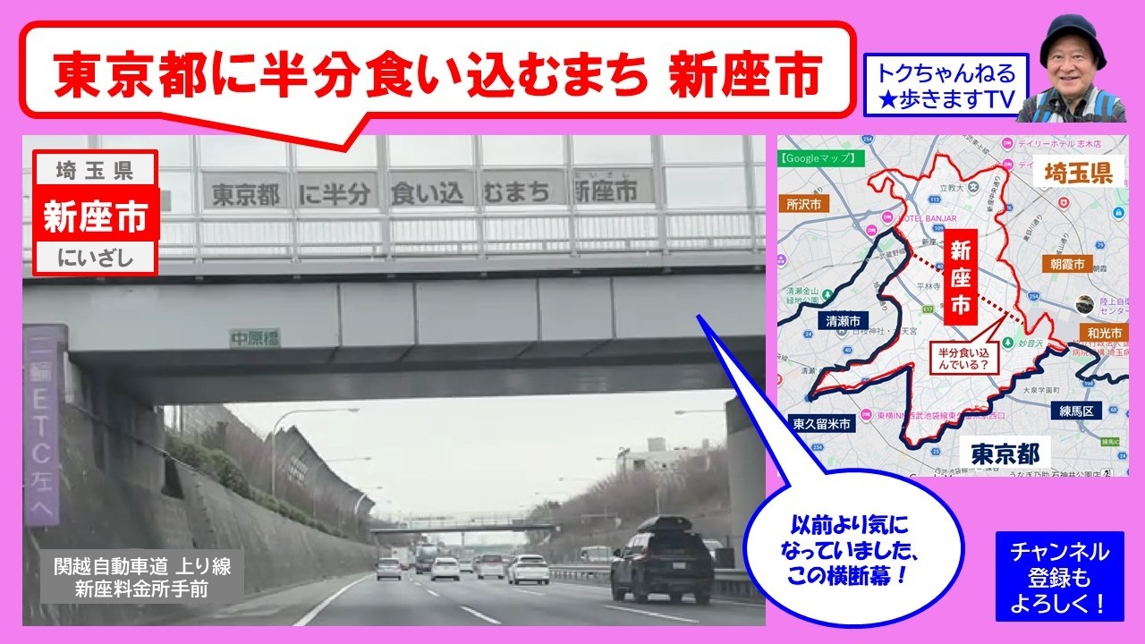 新座市 260216 18