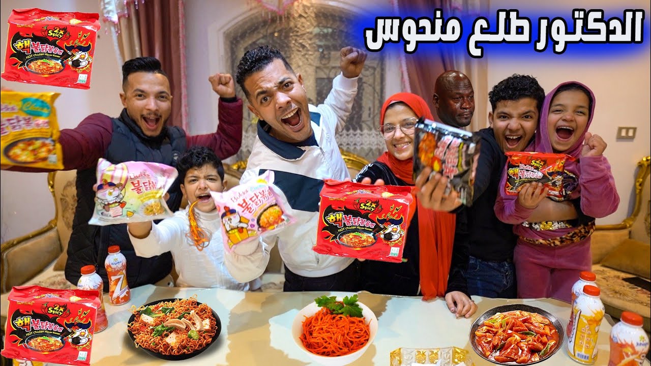 اول مرة في تحدي النودلز الحار 🤑نتصدم الصدمة اللي في نهاية التحدي😳(يوسف كاشوحنا وفاجئنا) 😱