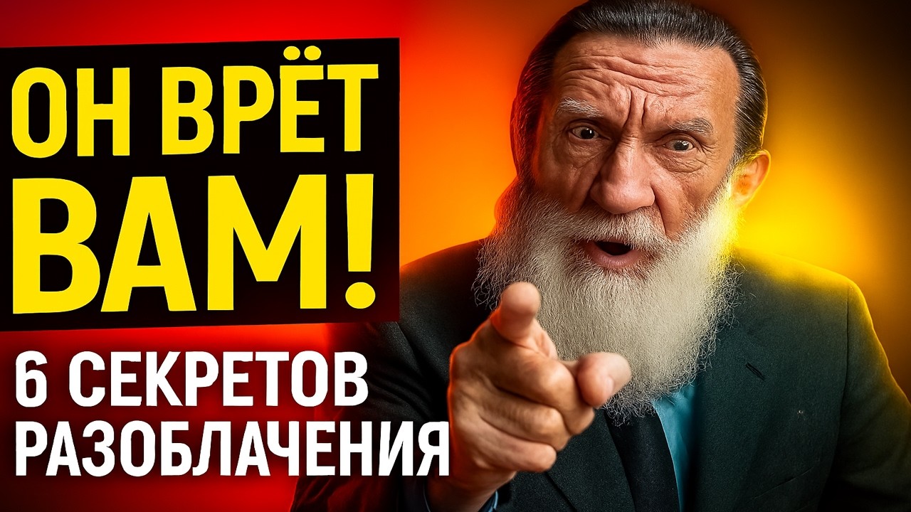6 способов распознать лживого родственника за 10 секунд (и он не поймёт) |  Еврейская Мудрость