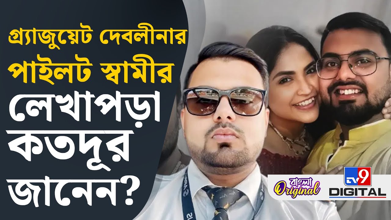 Debolinaa Nandy, Probaho Nandy: প্রবাহ নন্দী কেরিয়ারের শুরুতে মুম্বইয়ে কাটিয়েছেন | #TV9D