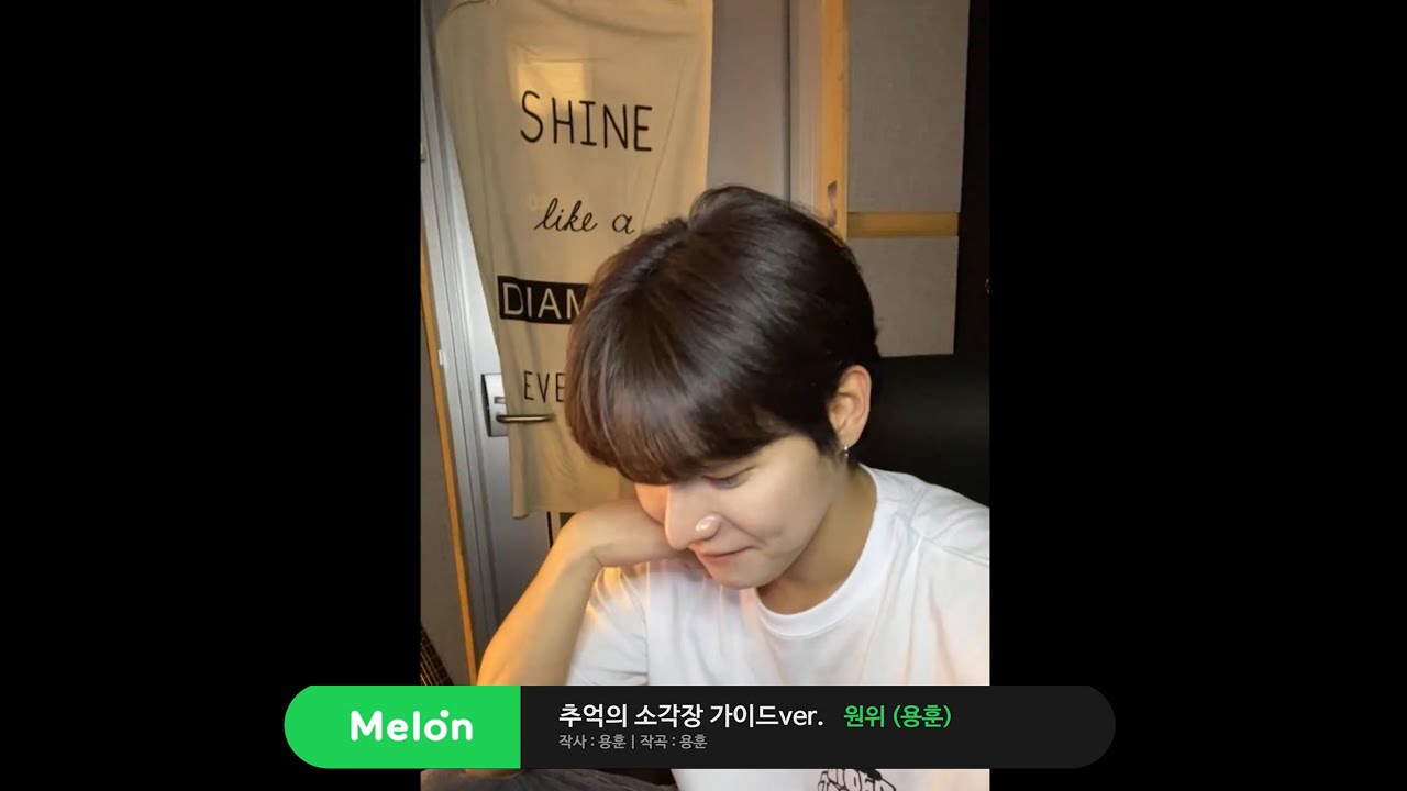 [ONEWE/원위] 추억의 소각장 가이드 VER.