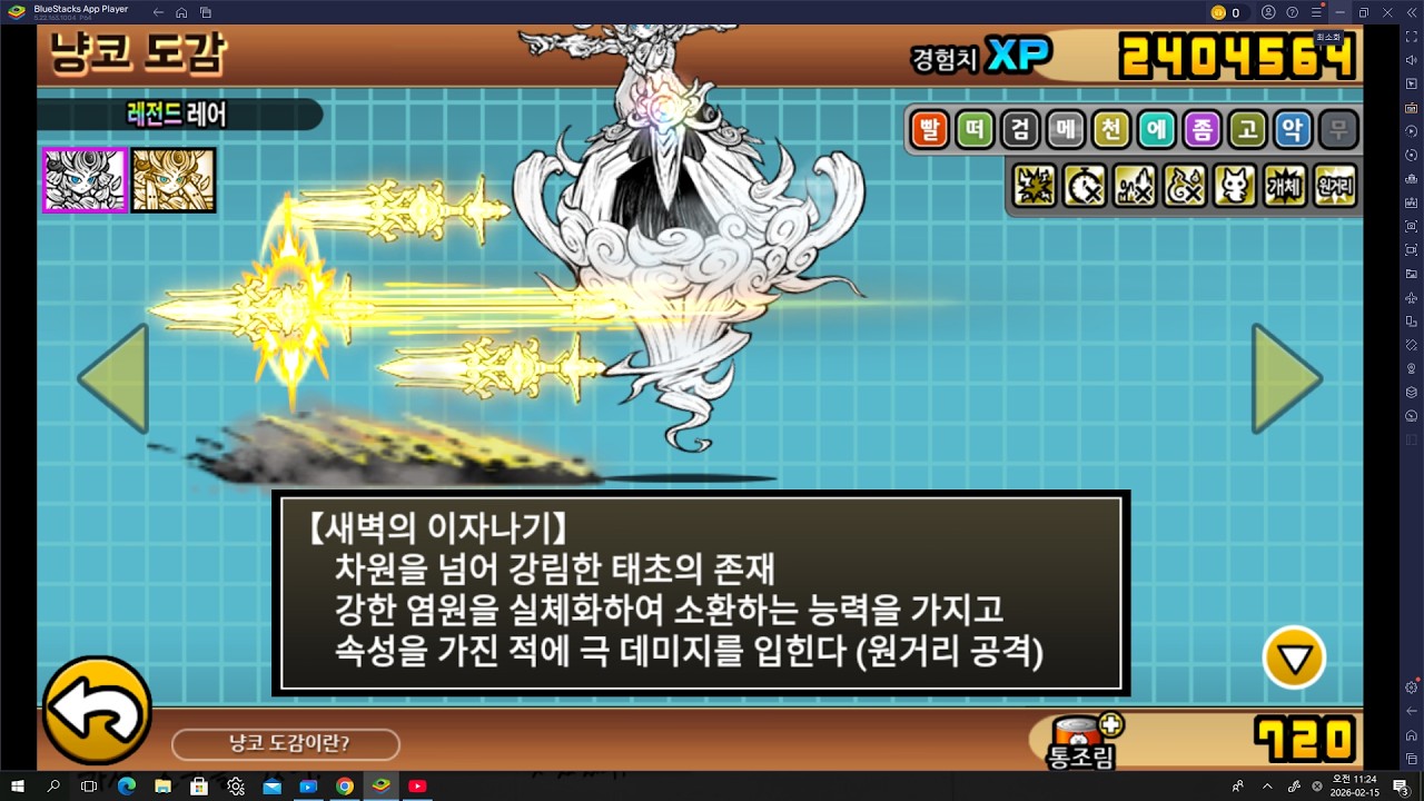 왜 하필 부계에 뜬거니 이자나기야..