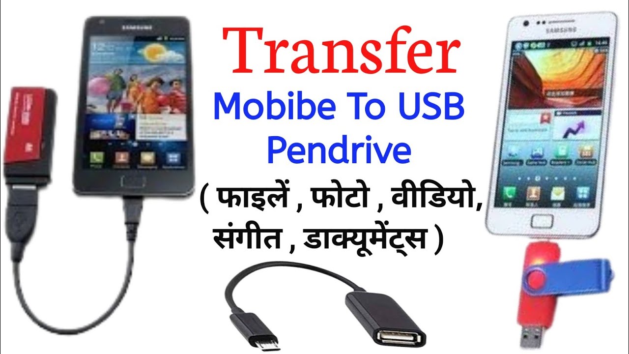 Mobile Se Photos , Video , Music  File & Documents  Ko USB  Pendrive Me Store Kaise Karen ?