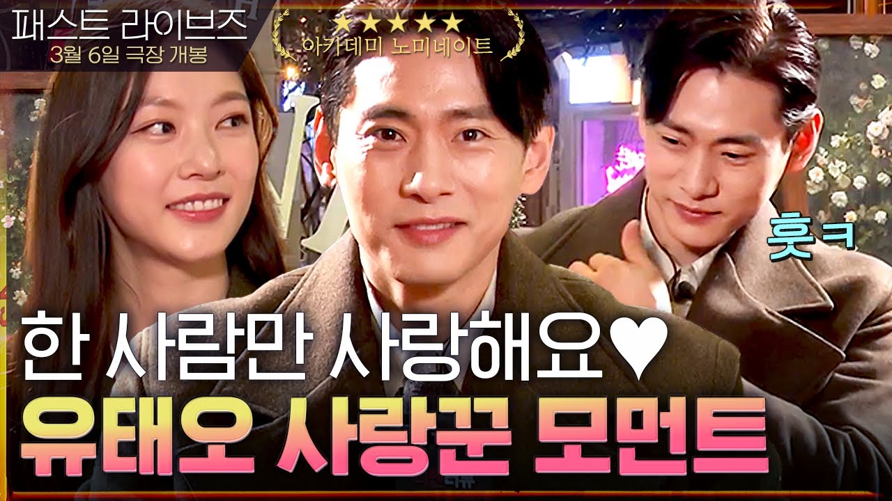 [릴레이 티벤터뷰] #대리인간 과몰입한 공승연x고보결x유태오, 뜬금 '사랑해♥' 고백한 이유?#드라마스테이지2021 #패스트라이브즈 | dramastage2021 EP.9