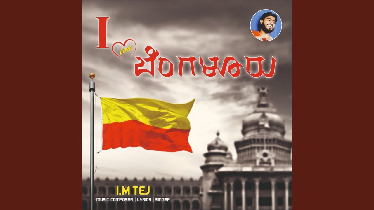 I LOVE BANGLORE