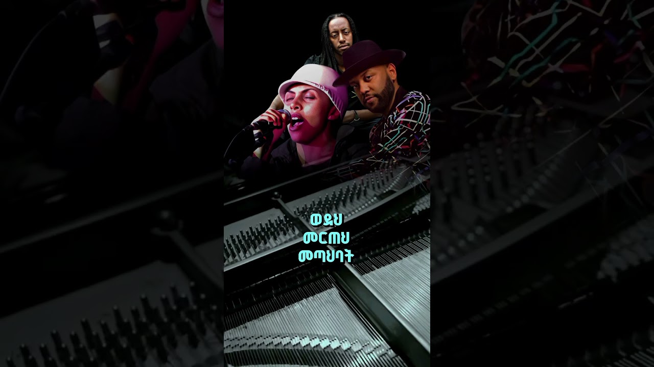 #ethiopia #music #abnet agonafr #zeritukebede #Elias melka