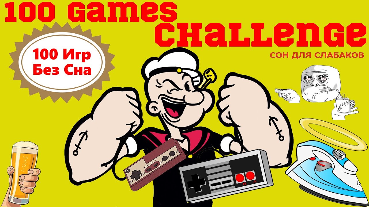 [6] Марафон 100 Игр без Сна | Челлендж на Денди (Nes, Famicom, 8 bit)