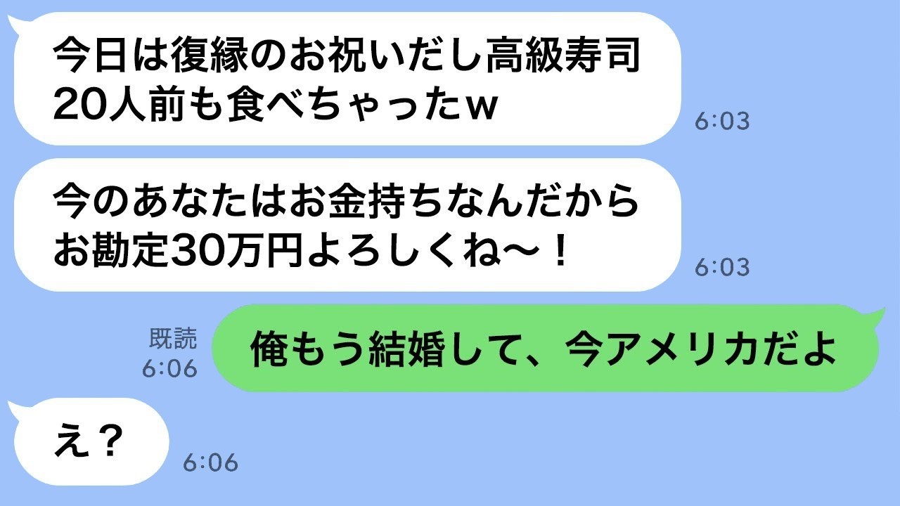 奢られるつもりで高級寿司20人前を完食した元カノに真実を告げたら…顔面蒼白の衝撃展開！
