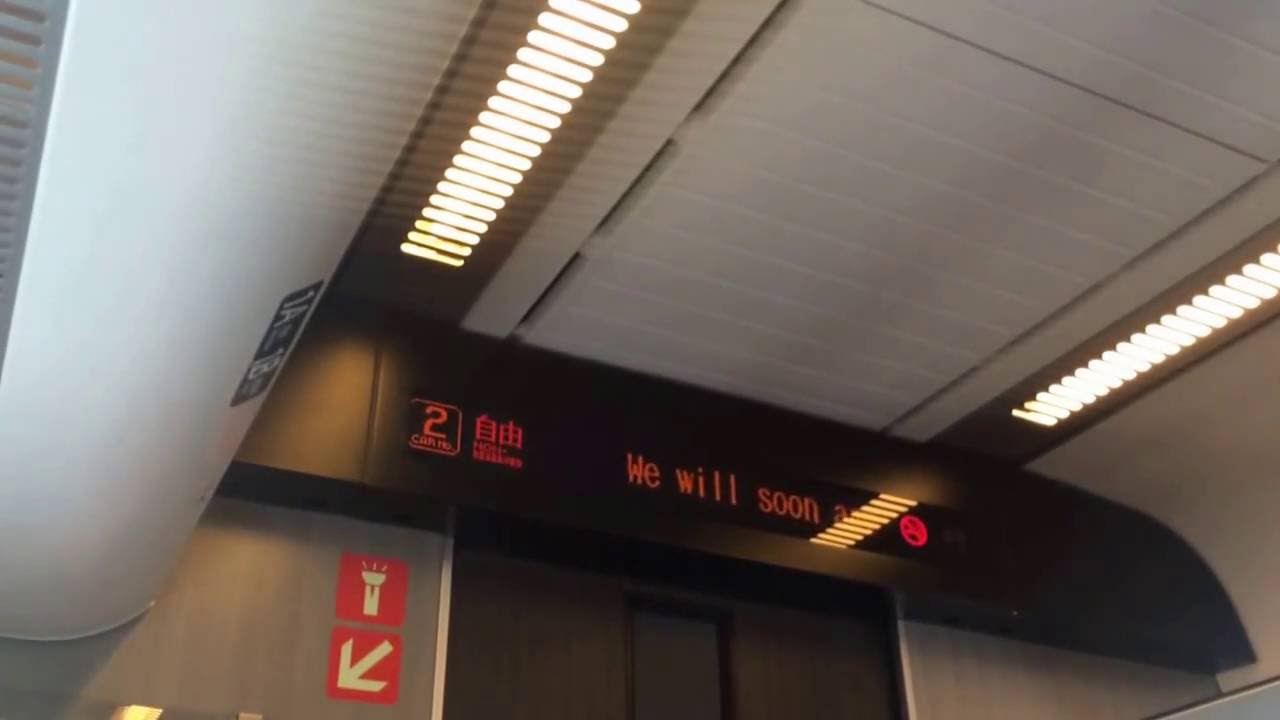 【JR北海道】L特急スーパーカムイ1号、旭川駅到着前自動放送&案内表示