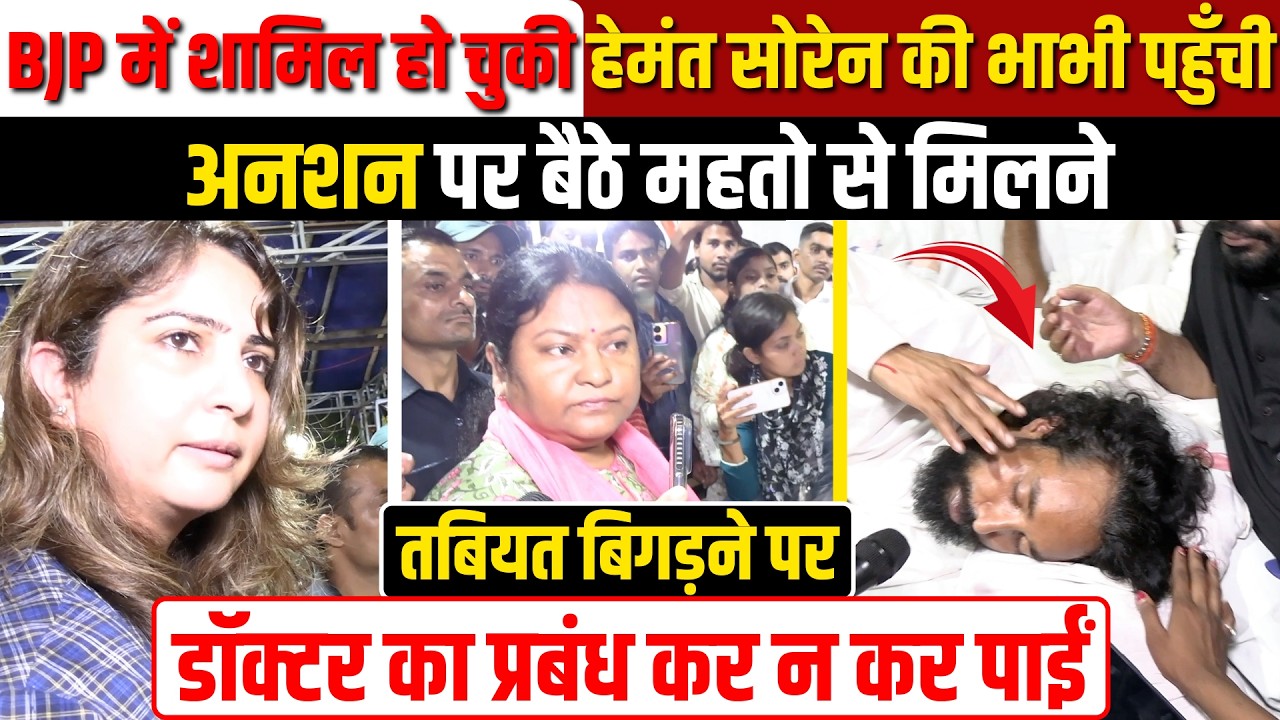 JPSC । JSSC CGL । JHARKHAND PROTEST । STUDENT PROTEST RANCHI । PAPER LEAK