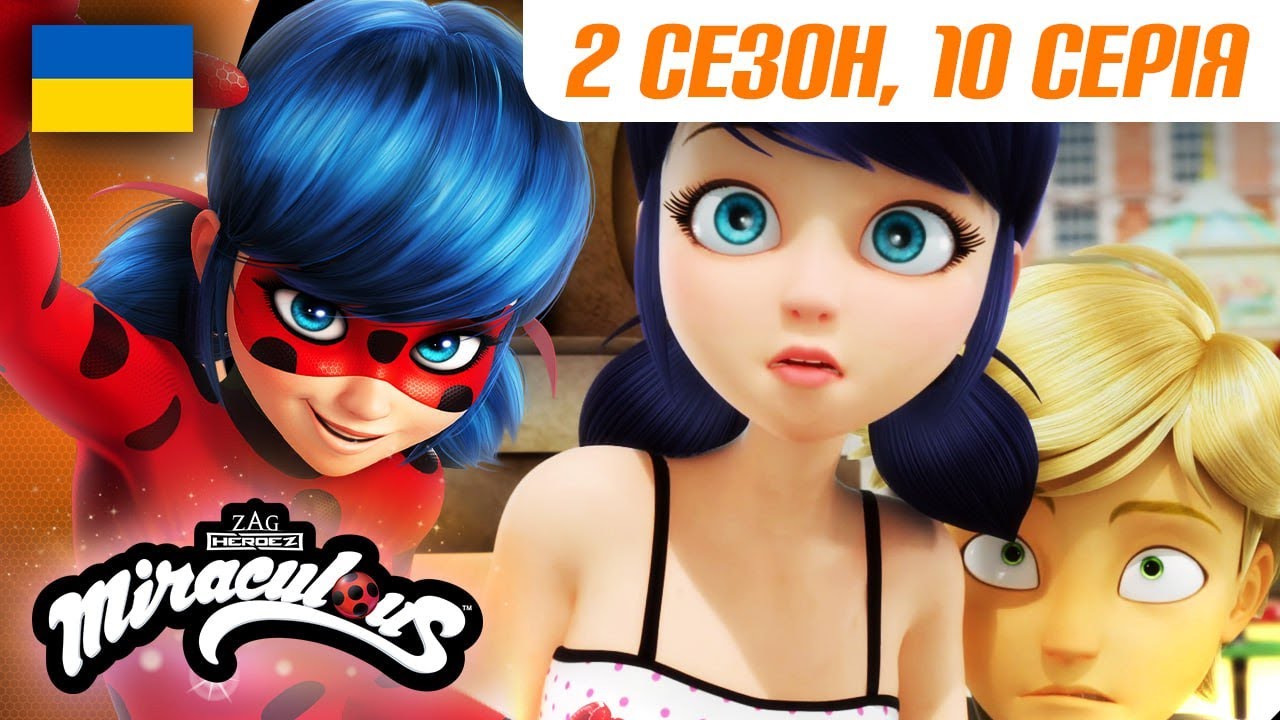 ЛЕДІ БАГ І СУПЕР-КІТ | 🐞 2 сезон, 10 серія УКРАЇНСЬКОЮ 🇺🇦 – ГОРИЗІЛЛА 🐾 | @Miraculous-Ukrainian
