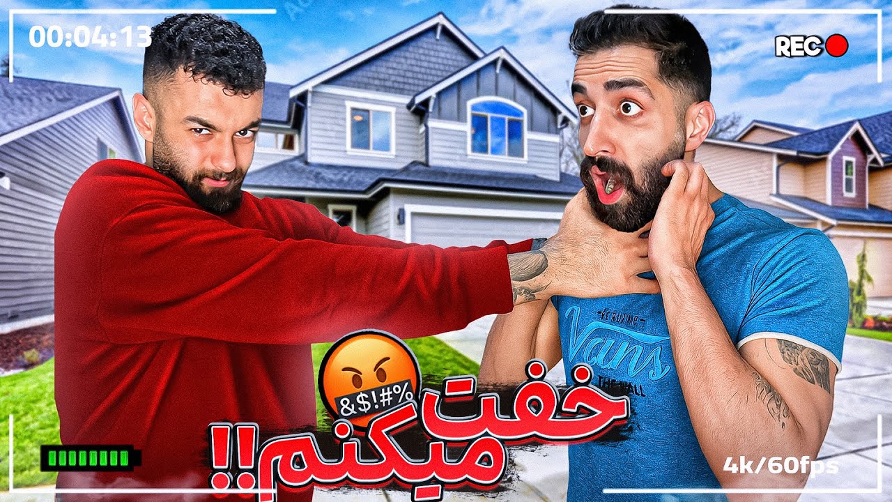 وقتی دوتا پسر تنها می مونن🤣😈