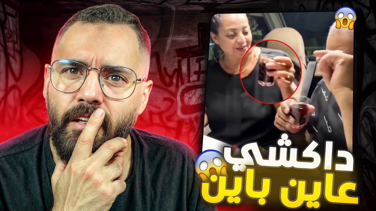 انا ما شريفش❌ انا ولد لحرااام✅