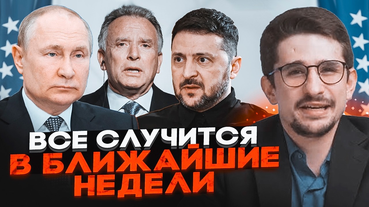 ⚡️СРОЧНО! ЗЕЛЕНСКИЙ и путин ВСТРЕТЯТСЯ! Спецпосланник Трампа озвучил ДАТУ | Z-каналы горят | НАКИ
