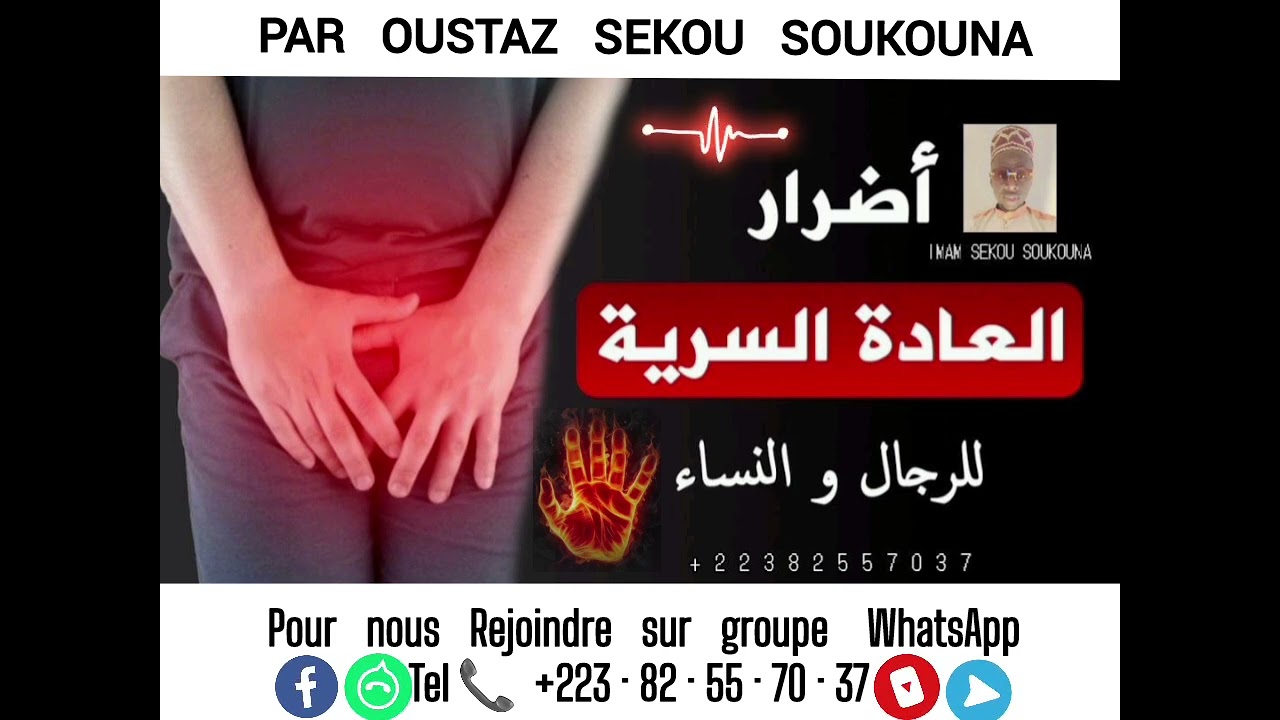 oustaz sékou soukouna