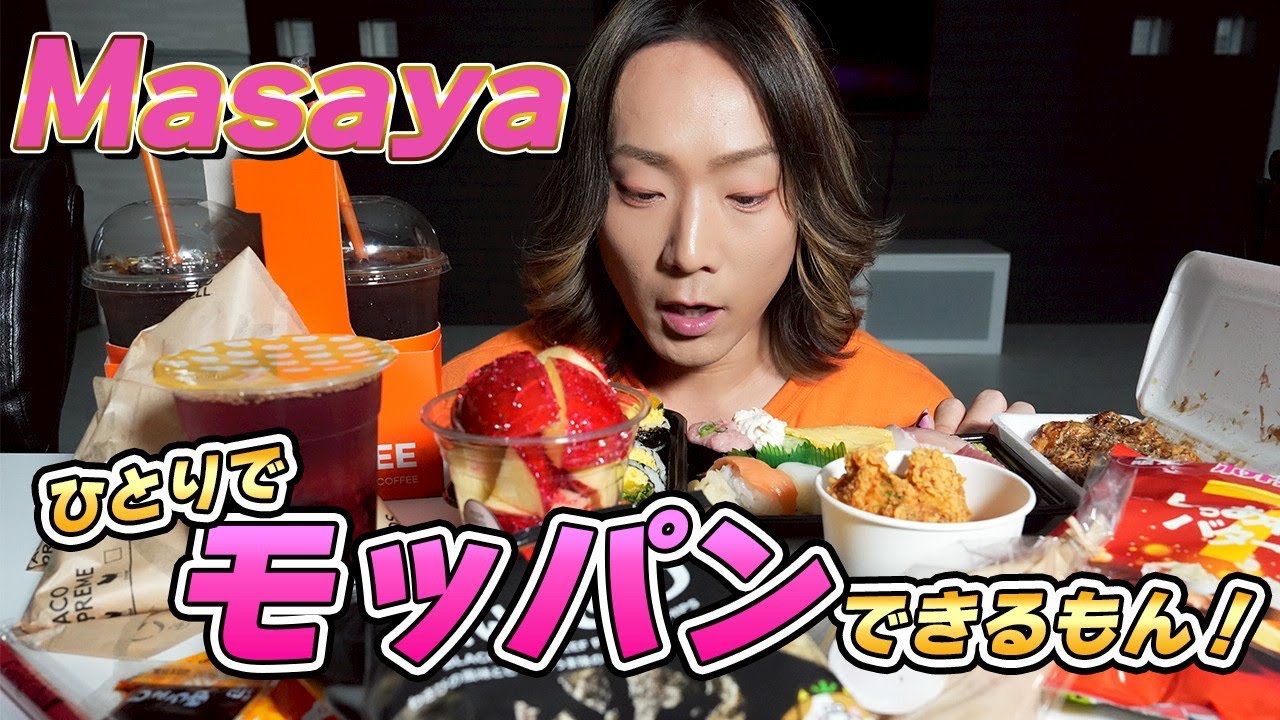 Masayaの質問返しモッパン！回答中にまさかのハプニングが…！？
