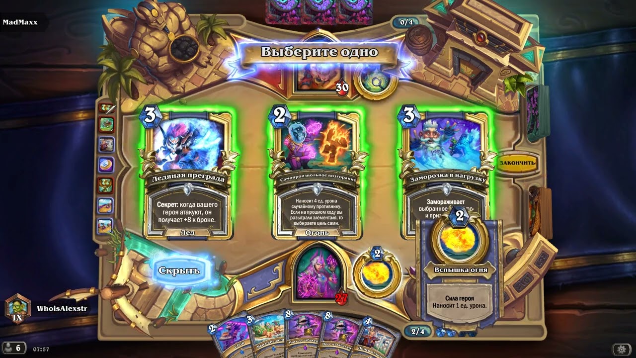 Win with no minions Mage - Hearthstone