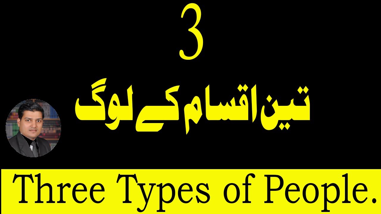 Types of people in our society.