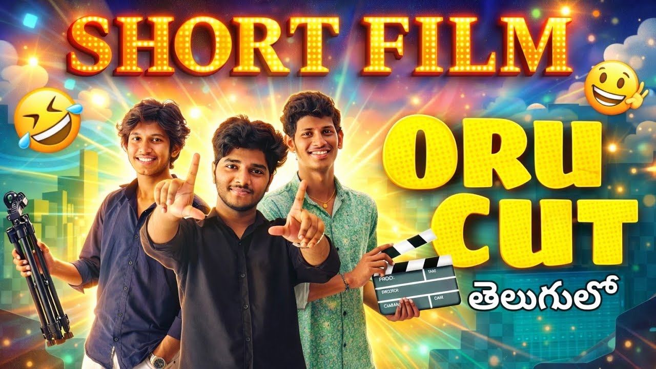 ORU CUT - SHORT FILM - TELUGU 