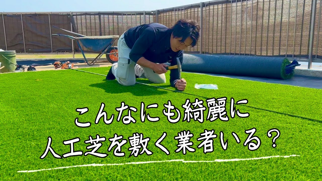 安くて品質の良い人工芝をやっと見つけました