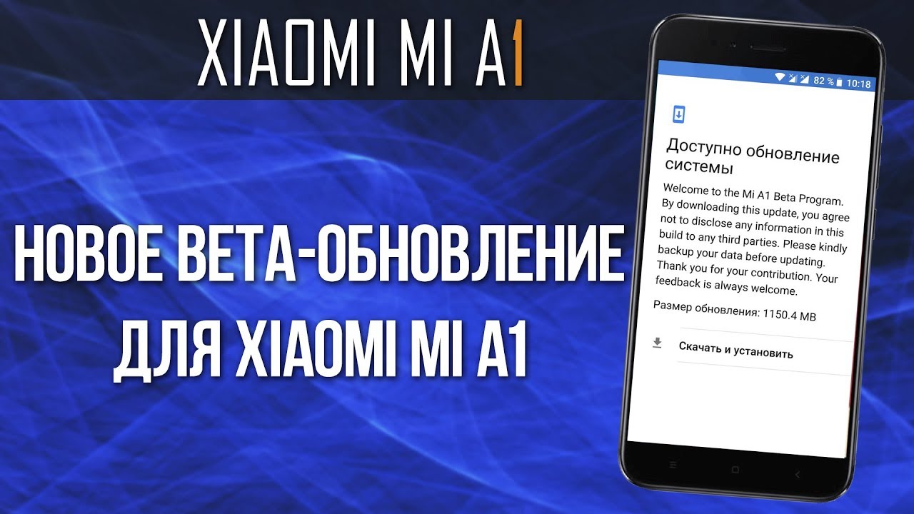 НОВОЕ ОБНОВЛЕНИЕ (8.7.5.1 BETA) ДЛЯ XIAOMI MI A1 | SMS И ЗВОНКИ НА МЕСТЕ!