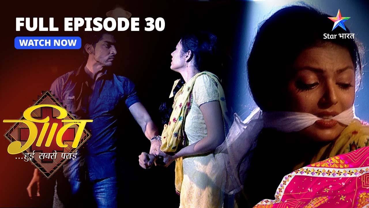 FULL EPISODE-30 || Geet Hui Sabse Parayi || Brij Ka Proposal #starbharat |