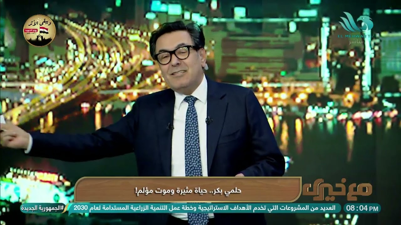 رحل صاحب الحلم العربي💔 خيري رمضان ينعي الراحل حلمي بكر😢