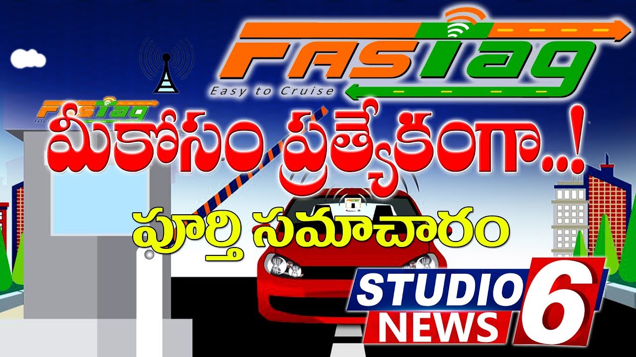 What is FASTag ? Why is it mandatory from Dec 15 - NHAI | Studio 6 News Special Story