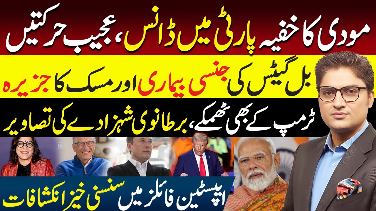 Modi&rsquo;s Secret Party in Israel | Shocking revelation in Epstein Files | Ajmal Jami Vlog