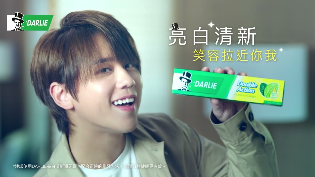 DARLIE x姜濤🌿亮白清新 笑容拉近你我 【足本版】