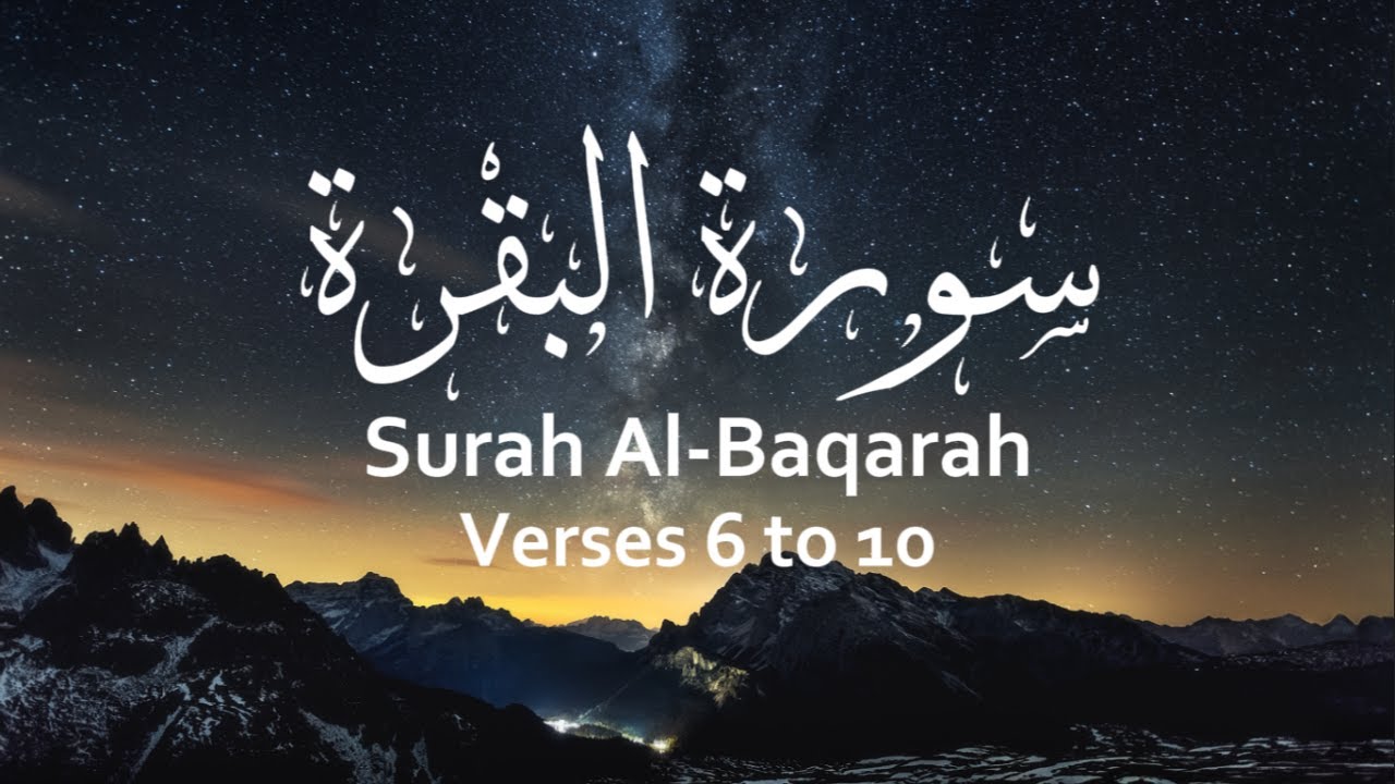 Memorize Quran | Surah Al-Baqarah Verses 6 to 10 Step-by-Step | Surah Baqarah | حفظ سورة البقرة