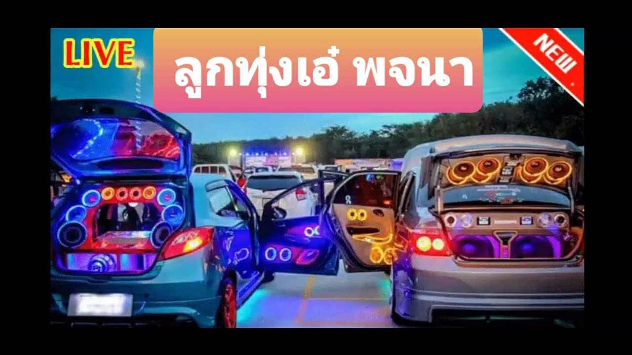 มิกซ์-เอ๋ พจนา ไม่มีโฆษณา