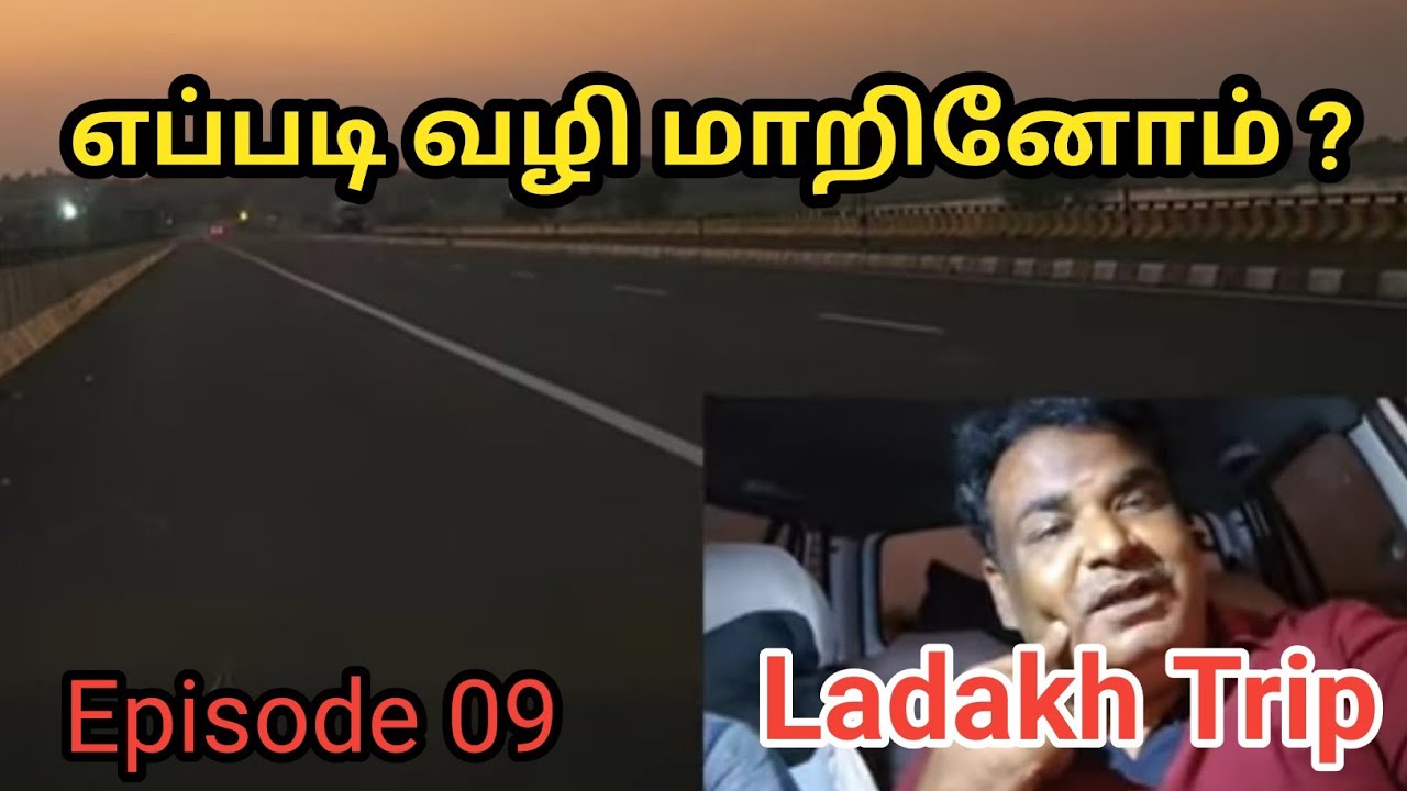 வழி மாறி விட்டோமா ? Just Miss - Seoni To Lalitpur - Ladakh Trip in Maruti800  @SupremeMobiles#tmf