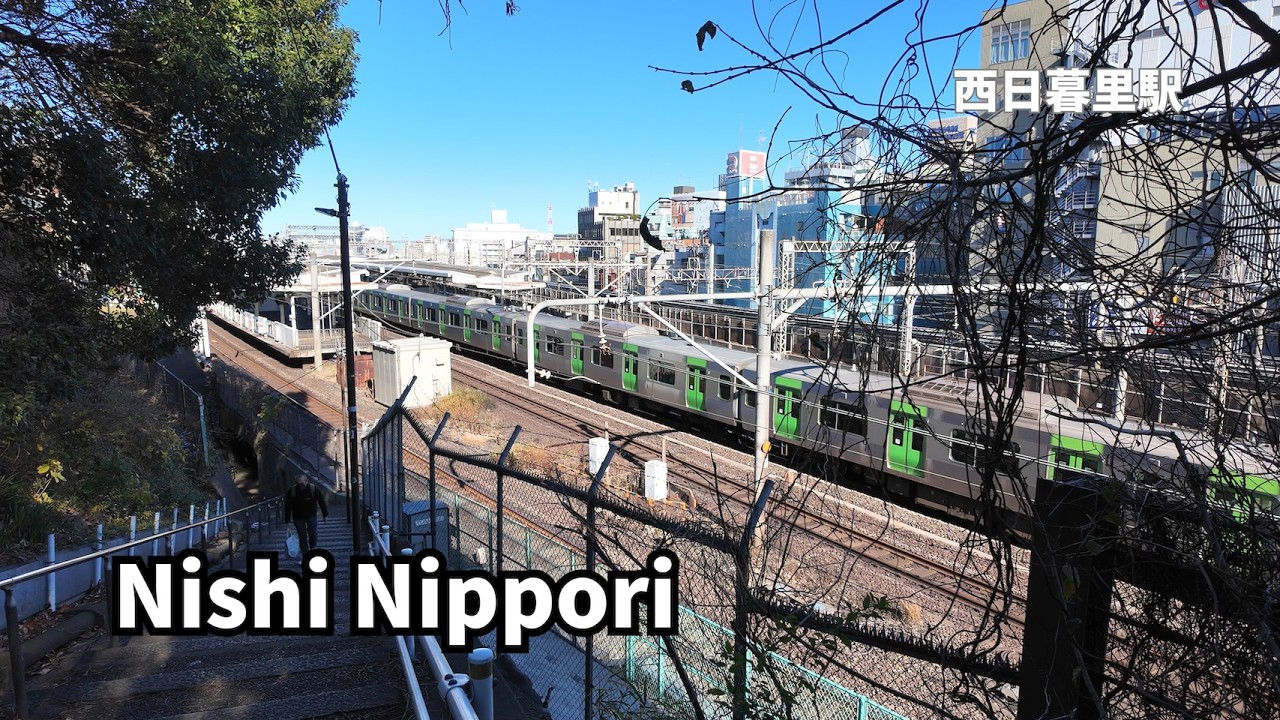 Nishi-Nippori Station｜西日暮里駅（JR山手線 / 京浜東北線）
