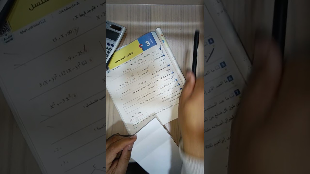 حل تمارين الدرس الثالث ( التناسب المتسلسل )رياضيات الصف الثاني الاعدادي ترم ثاني -الجزء الاول- 