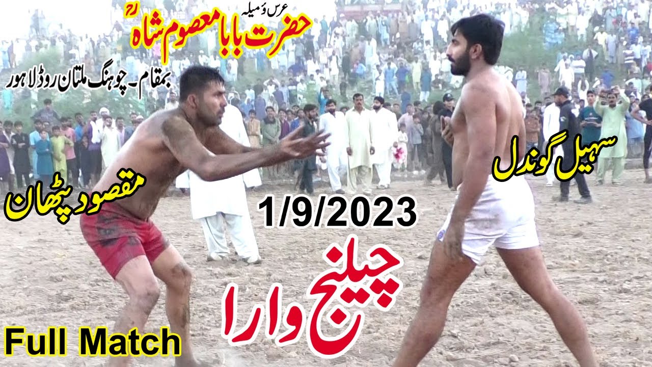 Maqsood Pathan Vs Sohil Gondal | Rehman Bijli Today Challenge Kabaddi Full Match | At Chung 1/9/2023
