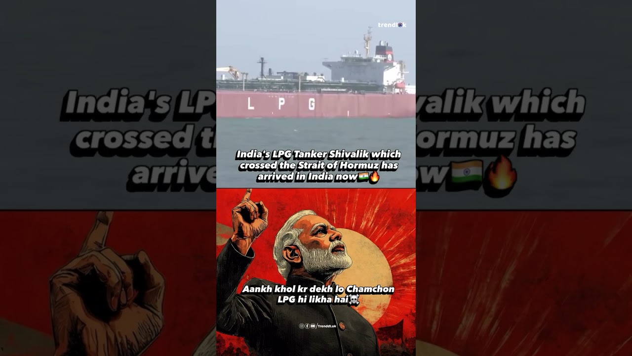 India&rsquo;s LPG Tanker Shivalik which crossed the Strait of Hormuz has arrived in India now🇮🇳🔥