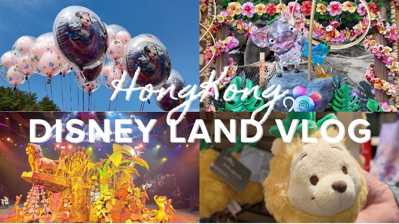香港ディズニーVlog🌟ホテル巡り＆ライオンキングの迫力ショー🦁【 Hong Kong Disneyland DAY4&DAY5 】