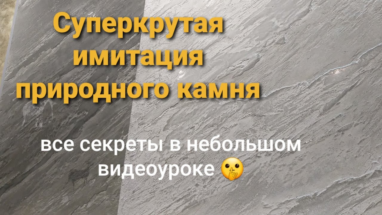 СРЕЗ КАМНЯ. Эффектный сланец. Как сделать самому.