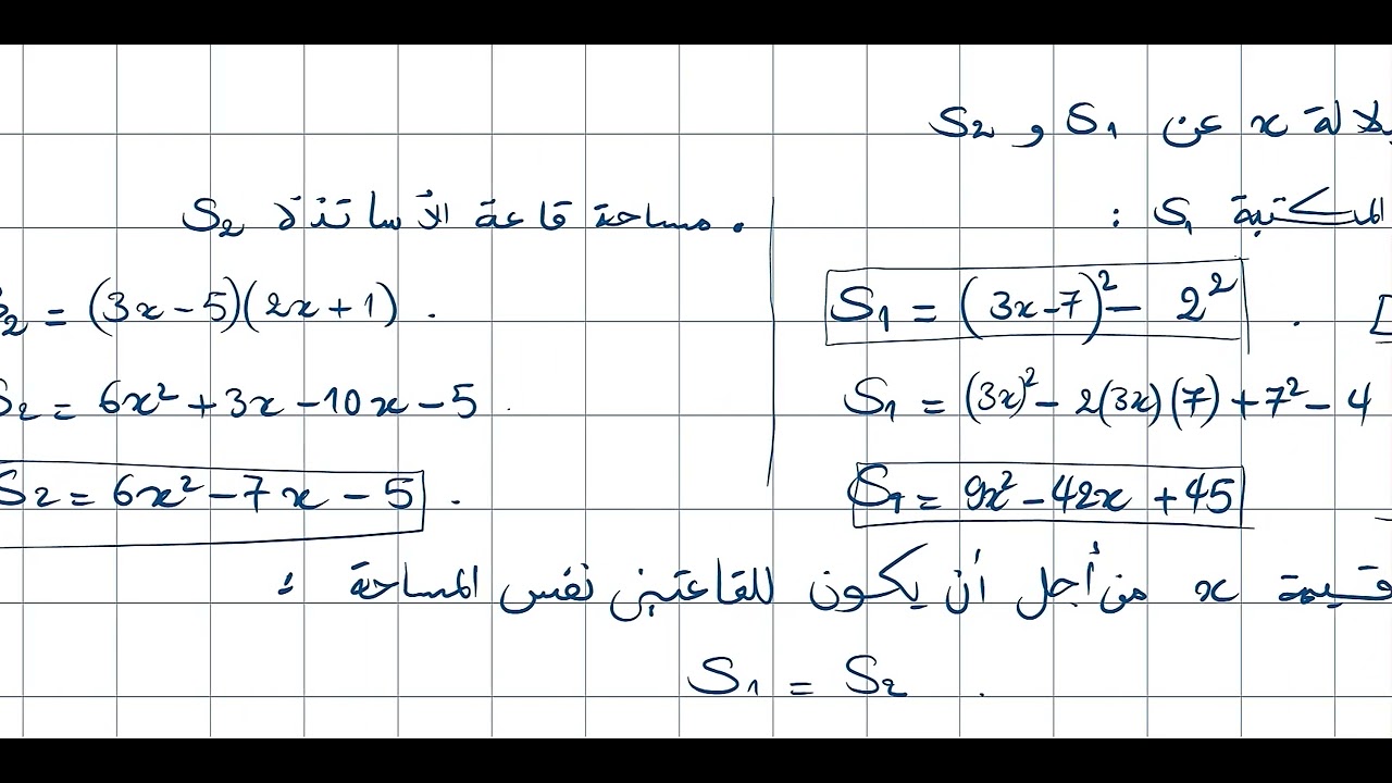 سنة 04 متوسط   التمرين 09  في الحساب الحرفي