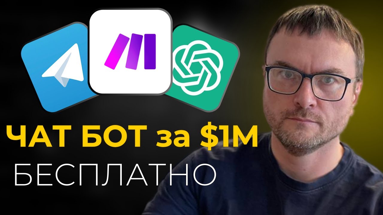 Заработок на Чат Боте. Как создать Telegram бот с Make.com