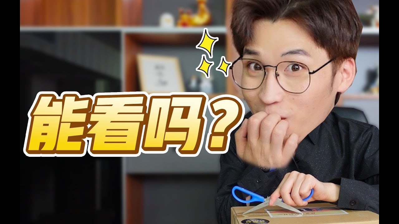 开图书盲盒，2%隐藏率也能让我碰上？！【网不红萌叔Joey】