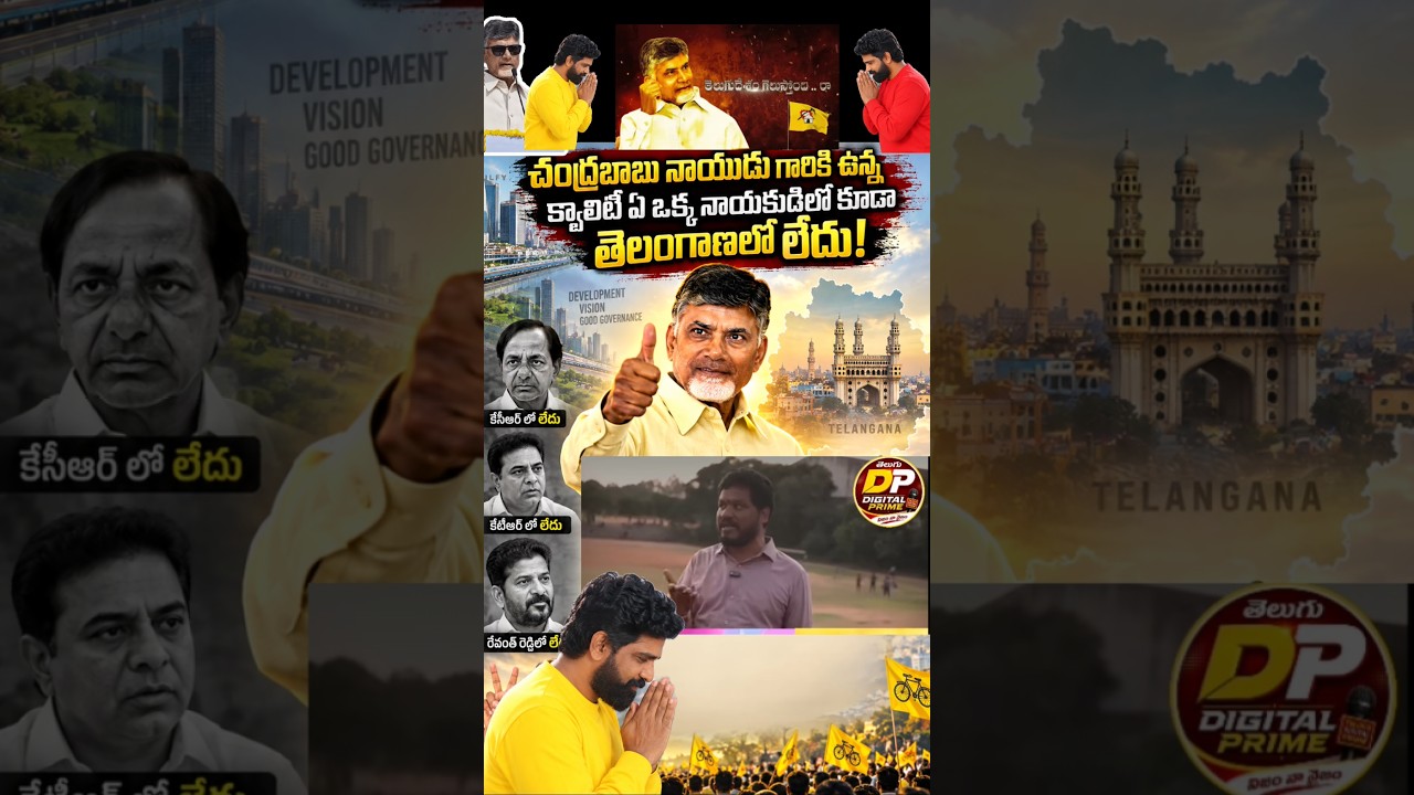 The leader Telangana is looking for is someone like Chandrababu✌️ #kcr #brs #trs #revanthreddy #c...