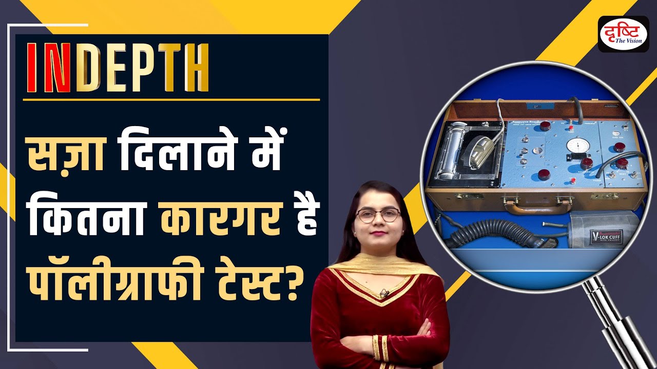 Shraddha Walkar murder: Narco test for Aftab Poonawala I Explained I Indepth - Drishti IAS